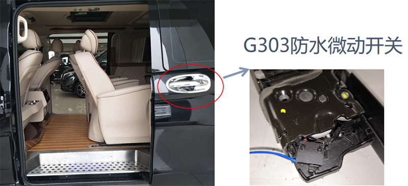 商務(wù)車內(nèi)把手車鎖微動(dòng)開關(guān).jpg